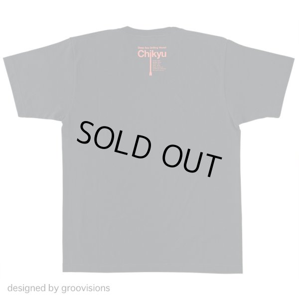 画像3: 01 Tシャツ ちきゅう 黒 (3)