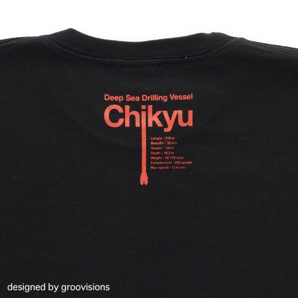 画像4: 01 Tシャツ ちきゅう 黒 (4)