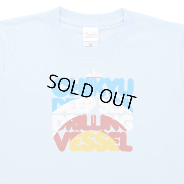 画像3: 01 Tシャツ ちきゅう ライトブルー (3)