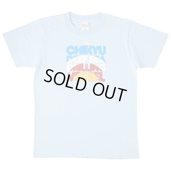 画像1: 01 Tシャツ ちきゅう ライトブルー (1)