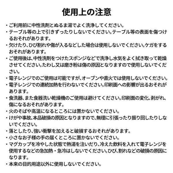画像3: マグカップ 研究編 (3)